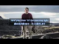 [和訳]「LIFE!/ライフ」Stay Alive - José González