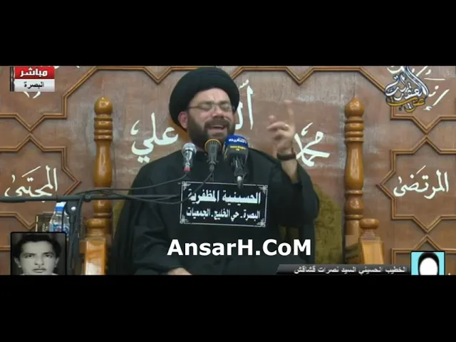 ⁣السيد نصرات قشاقش ليلة 17  محرم الحرام 1443 هـ البصرة