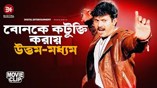 বোনকে কটূক্তি করায় উত্তম-মধ্যম | Encounter | Movie Clip | Alexander Bo | Poly | Misha Sawdagor