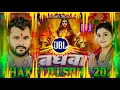 Lagu Baghwa Kahar Dj Remix || Khesari Lal Yadav Bhakti Dj Song 2024 || Navratri Dj song 2024
