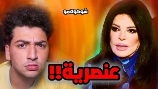 مذيعة اهانت دولة كاملة 