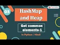 Get common elements-1 Module Advanced Data Structure In Hindi Python - 3