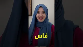 ماذا يقول الأتراك عن المغرب 