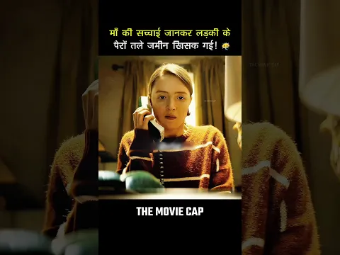 अपनी बेटी के साथ ऐसा कौन करता है? 😳 #shortsfeed