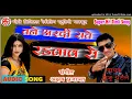 Download Lagu Afsosh karish tu man man ma badish tu [ ®αju patel ] new timli 2019