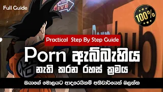 hub how to break your porn addiction full guide in sinhala