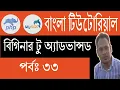 PHP Bangla Tutorial PHP Delete Image File and Unlink from Folder Part 33
