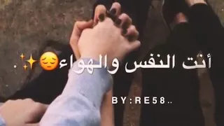 انت النفس والهواااا  وانت القمر والضوة  وانت اجمل سنيني      دندنها