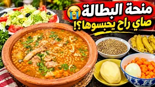  خلاصة  منحة البطالة في الجزائر  ربي يرزقنا من جيهة اخري ارواحي نقلك انا واش درت بيها الفحلة كي تعول دندنها