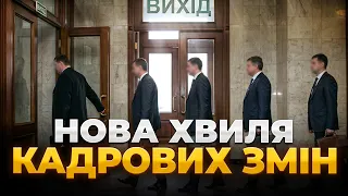 Зеленський готує нові кадрові рішення у владі: ефір Ранок.LIVE - 290x160