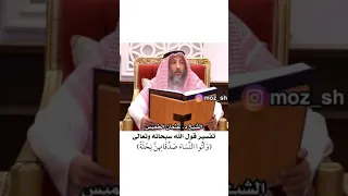 الشيخ د عثمان الخميس تفسير قول الله سبحانه وتعالى وآتوا النساء صدقاتهن ن حلة 