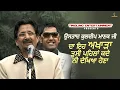 Lagu AKHADA| USTAAD KULDEEP MANAK JI| KING OF FOLK| TINGLING ENTERTAINMENT |
