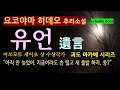 Download Lagu 형사 미스터리의 백미 \