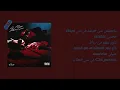 Tchubi ft. Hoba Hoba Spirit - PRINCES DE LA VILLE ( LYRICS + CLEAN VERSON )