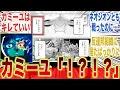 カミーユ、テロリストに勝手に名前を使われる…に対するみんなの反応集【機動戦士ガンダム】【Zガンダム】【F90クラスター】【カミーユ・ビダン】【シャア・アズナブル】