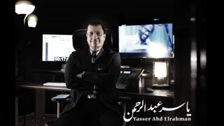 نهاية مسلسل ساره    للموسيقار    ياسر عبد الرحمن دندنها