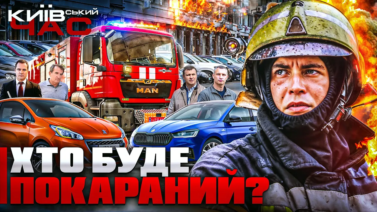 Кто ответит за беспорядок во дворах столицы — эфир Київський час