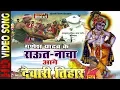 Download Lagu Aage Devari Tihar - आगे देवारी तिहार - GANESH YADAV - Raut Nacha - VIDEO SONG - CG Song