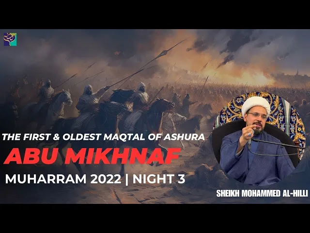 ⁣Night 3 | The First & Oldest Maqtal of ASHURA, ABU MIKHNAF Sheikh Mohammed Al-Hilli | Muharram 2022