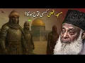 Download Lagu The Dark Truth!! Masjid e Aqsa Kaise Fath Hoga? | What Will Happen in the Last?