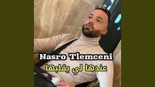 عندها لي يقلبها 