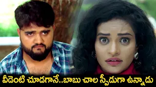 వీడెంటి చూడగానే..బాబు చాల స్పీడుగా ఉన్నాడు | Nanna Malli Rava Telugu Movie | Part 7 | Telugu Cinema