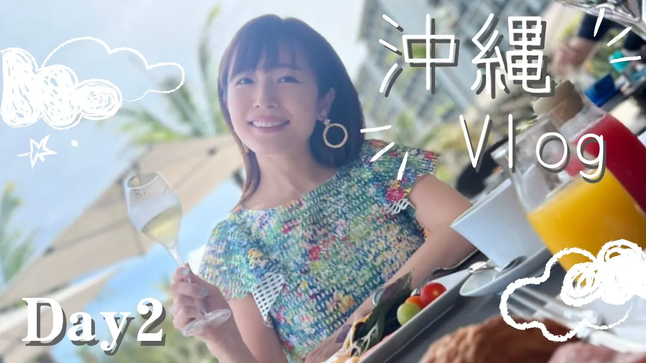 【沖縄Vlog②】ハレクラニの朝食が天国でした