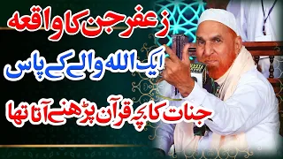 zafar e jinn najam shah new bayan 2020