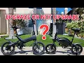 Upgrade or Not Upgrade the Jetson Bolt pro to Jetson Haze Folding Electric Bike Costco