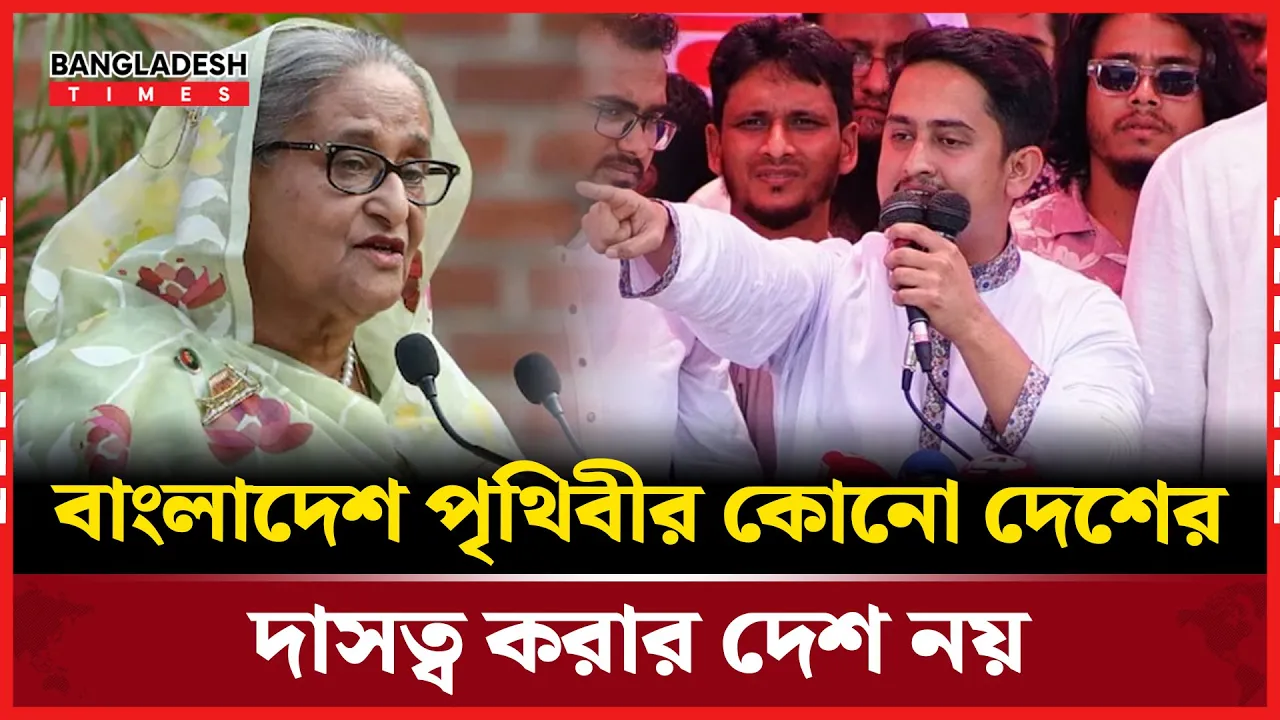 হাসিনা যতদিন ভারতে আশ্রিত থাকবে ততদিন সম্পর্ক স্বাভাবিক হবে না: সারজিস
