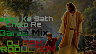 Download Yeshu Ke Sath Chalo Re Garba Mix Dj Sam Production MP3