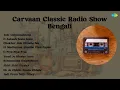 Download Lagu Asha Bhosle | Tolo Chhinnabeena | O Aakash Sona Sona | Chokher Jale Dhoabo Ma