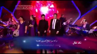 Kandoo Band Googoosh Academy Shab5 Khoone گروه کندو آکادمی گوگوش شب۵ 