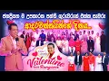 Glow \u0026 Lovely Valentine with Rangana-ජනප්‍රියත ම උපකාරක පන්ති ගුරුවරුන් සමඟ සැමරූ ආදරවන්තයින්ගේ දිනය