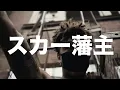 scarlxrd - DEATHPUNCH [Prod. KHAED] (feat. Scarlxrd) - Carnage