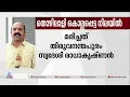 എറണാകുളം കൂത്താട്ടുകുളത്ത് തൊഴിലാളിയെ വെട്ടിക്കൊന്നു| Ernakulam