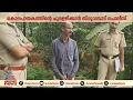 കുറ്റബോധം വേട്ടയാടി...39 വര്ഷത്തിന് ശേഷം കൊലക്കുറ്റം ഏറ്റുപറഞ്ഞു; ചുരുളഴിക്കാൻ തിരുവമ്പാടി പൊലീസ്