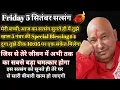 Download Lagu आज के सत्संग से तेरे जीवन में बहुत बदलाव आएगा #sangat #spiritualguru #satsang #guruji #jaiguruji 