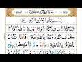 Download Lagu Surah Al-Haqqah Full |By Sheikh Abdullah Al Juhany |With Arabic Text HD | 69-سورۃالحاقۃ