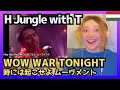 Download Lagu 【カッコいい‼】ハンガリー女性が H Jungle with Tの ｢WOW WAR TONIGHT｣を聴いてリアクション〈日本の音楽〉reaction【海外の反応】ダウンタウン 浜田雅功 小室哲哉