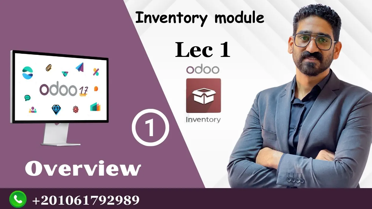 نظرة عامة على موديول المخازن - Overview of Inventory Module