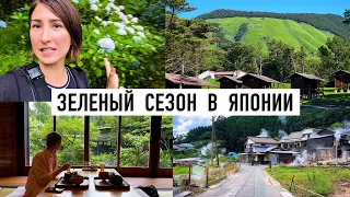 ЯПОНИЯ ГЛАЗАМИ МЕСТНЫХ! Кэмпинг в горах и деревня горячих источников