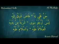 Download Lagu Lirik Sholawat Al-Musthofa (Muhasabatul Qolbi) Teks Arab Berharokat