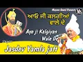 Lagu Ayo Ji Kalgiyan Wale De | Jasdev Yamla jatt | Banja Wale De |Guru Gobind Singh |Mayana Sound |