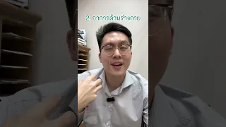  อาการหงุดหงิด เศร้า และร่างกายบวมก่อนมีประจำเดือนเกิดจากอะไร และรักษาอย่างไร 