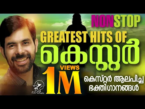 Download MP3 Most Popular Songs Of Kester | Malayalam Christian Devotional Songs | Jino Kunnumpurath