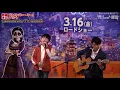 Coco (Japanese) - Remember me by Hiiro Ishibashi and Fujiki Naoto (Miguel and Héctor's voices)