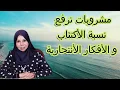 مشروبات ترفع نسبة الأكتئاب و الأفكار الأنتحارية