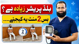 Blood Pressure Too High? Start With These Simple Exercises