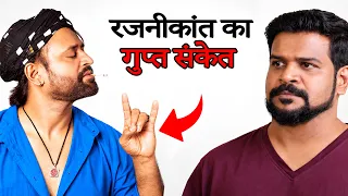 शैतान के सींग 👿 - क्या यह कोई गुप्त प्रतीक है?